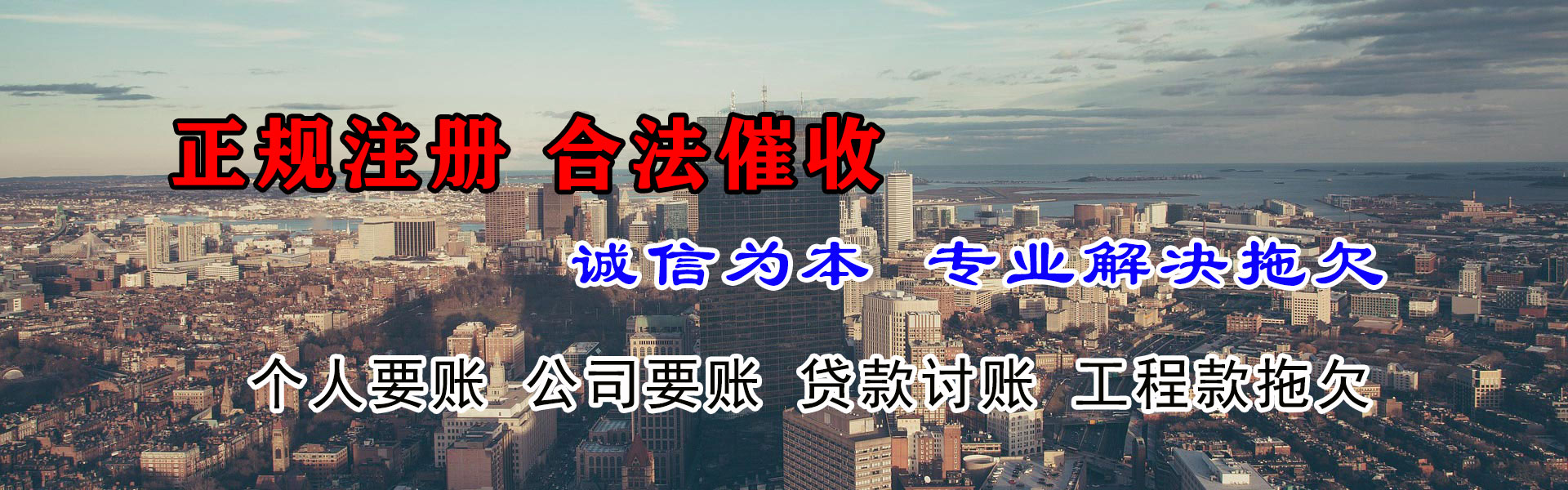 汤原讨账公司
